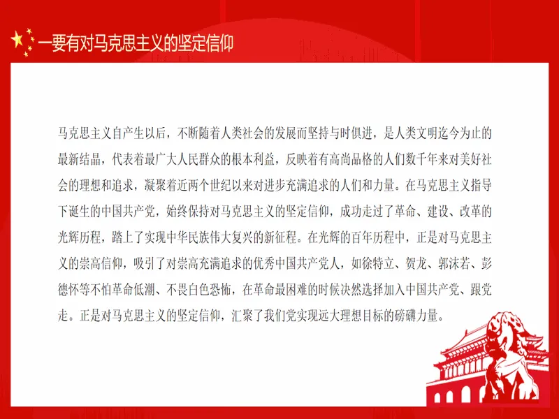 PPT内页预览