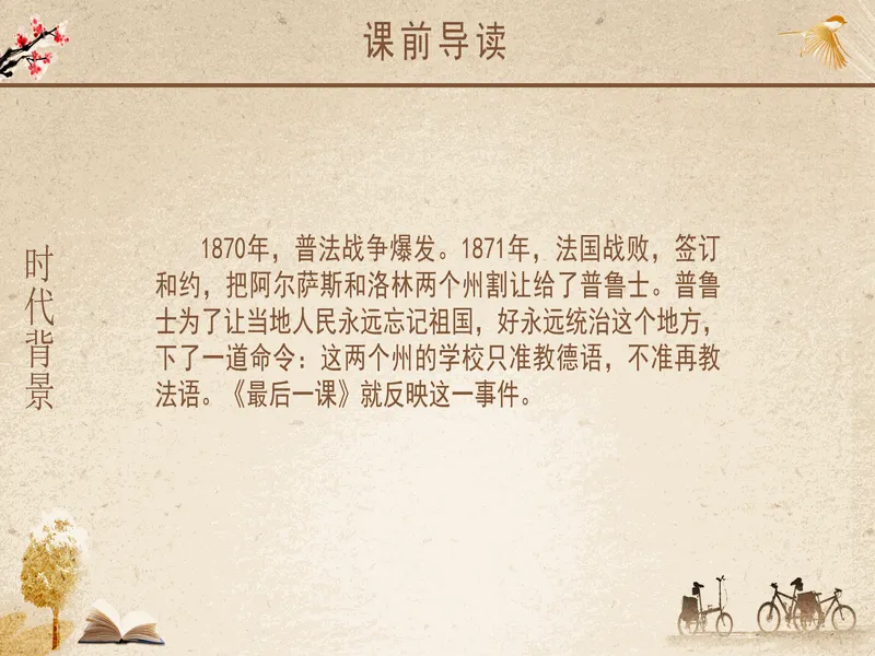 PPT内页预览