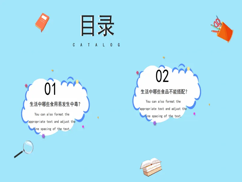PPT内页预览