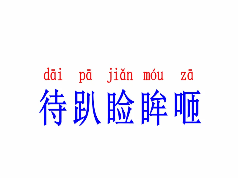 PPT内页预览