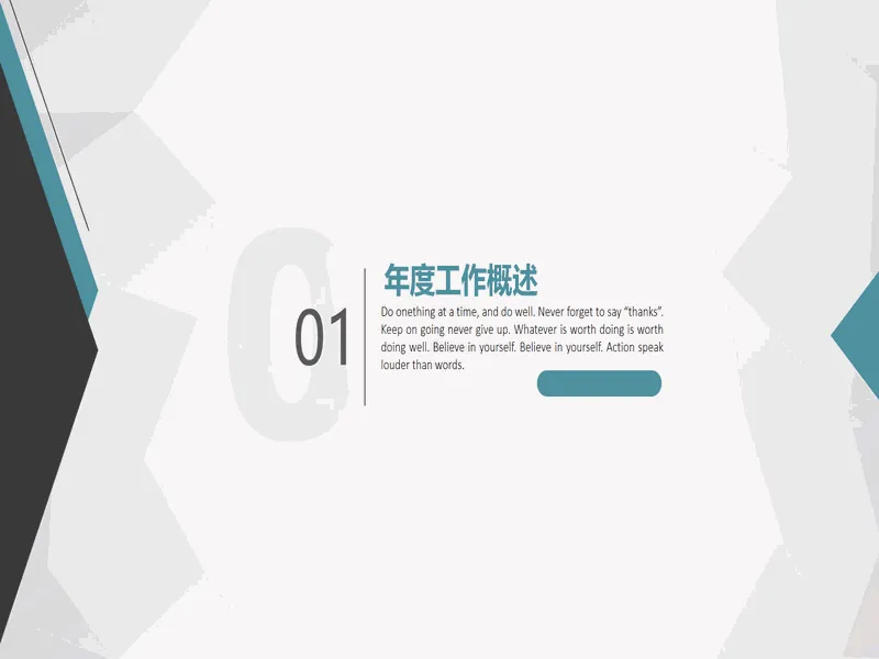 PPT内页预览