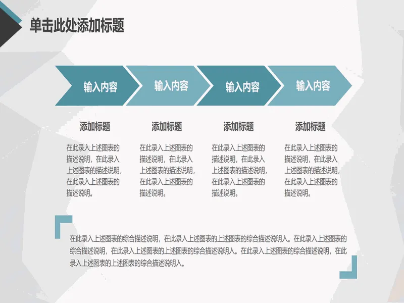 PPT内页预览