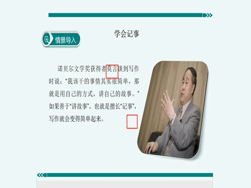 PPT内页预览