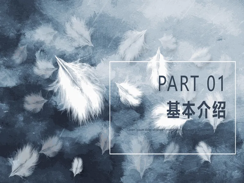 PPT内页预览
