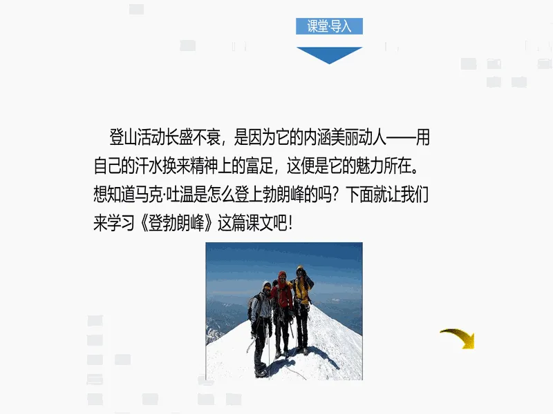 PPT内页预览