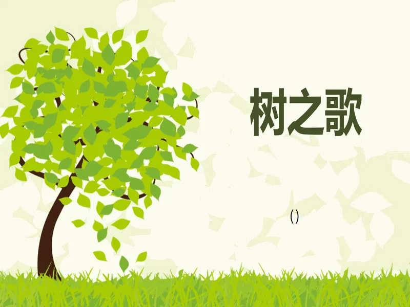 PPT内页预览