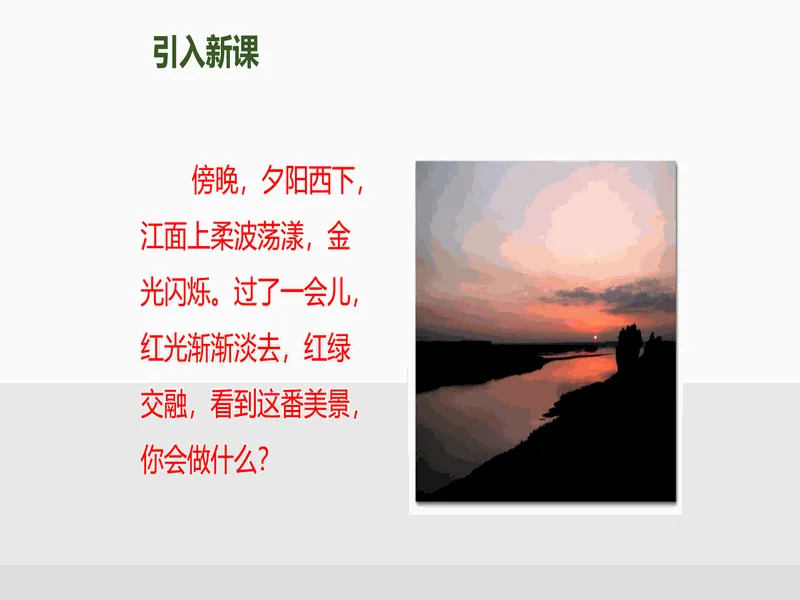 PPT内页预览