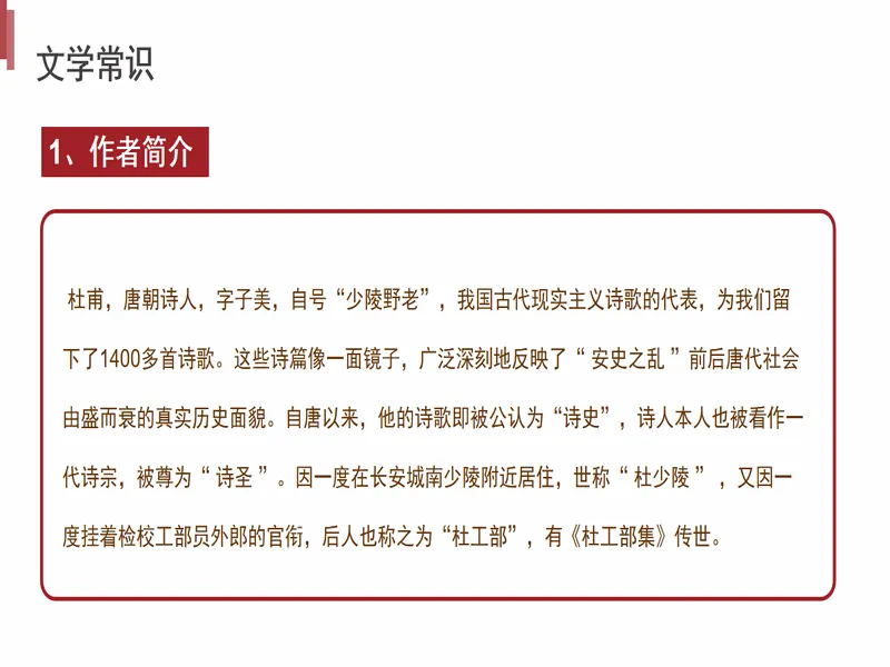 PPT内页预览