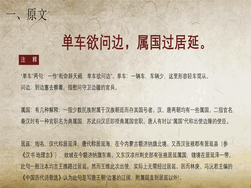 PPT内页预览