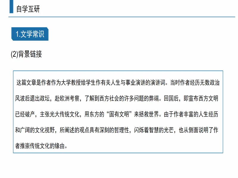 PPT内页预览