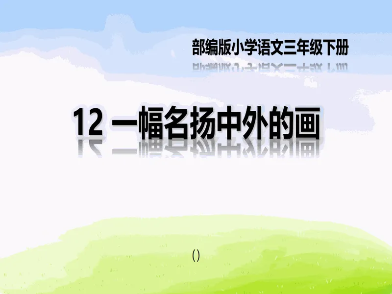 PPT内页预览