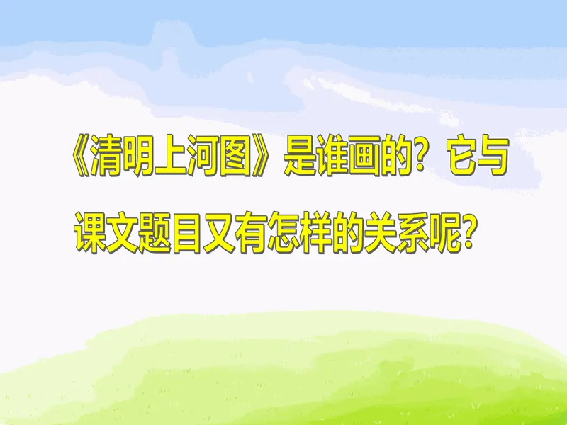 PPT内页预览