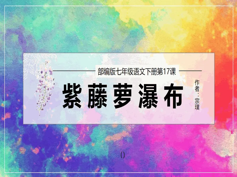 PPT内页预览