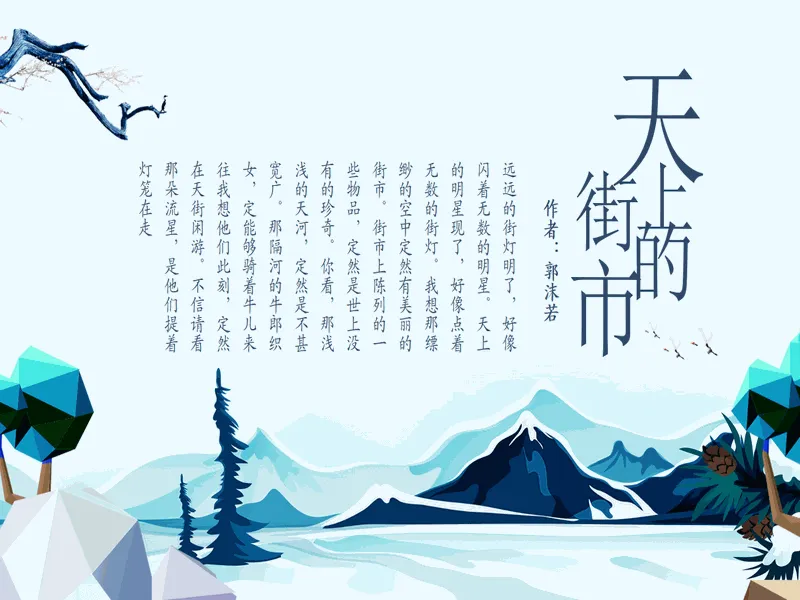 PPT内页预览