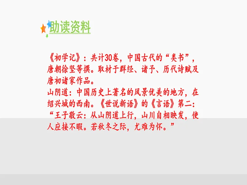 PPT内页预览