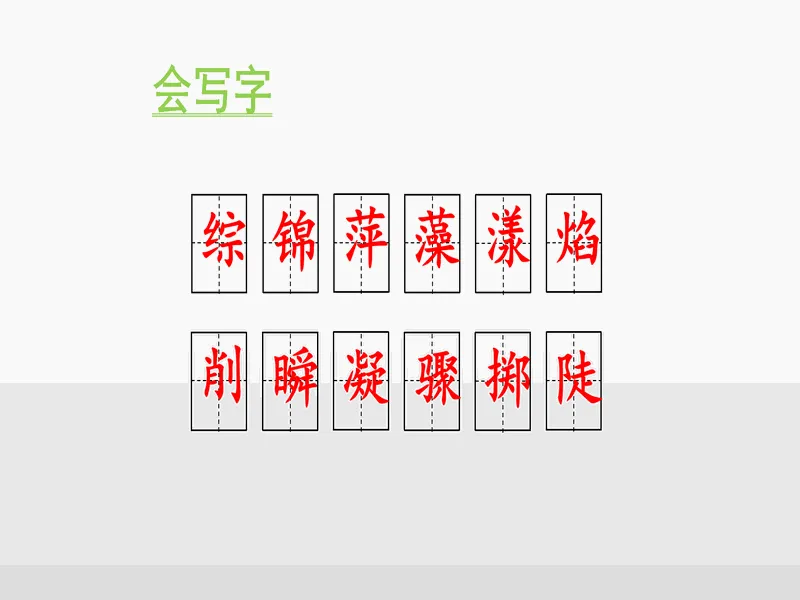 PPT内页预览