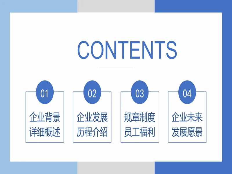 PPT内页预览