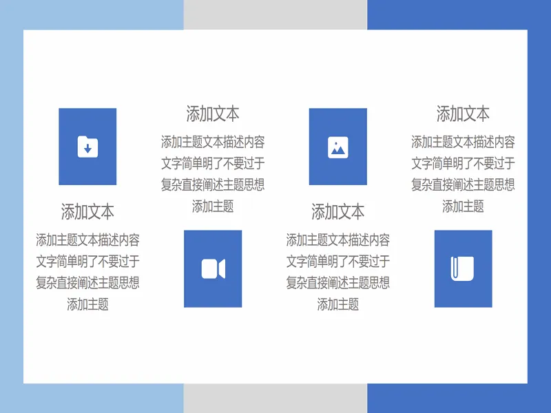 PPT内页预览