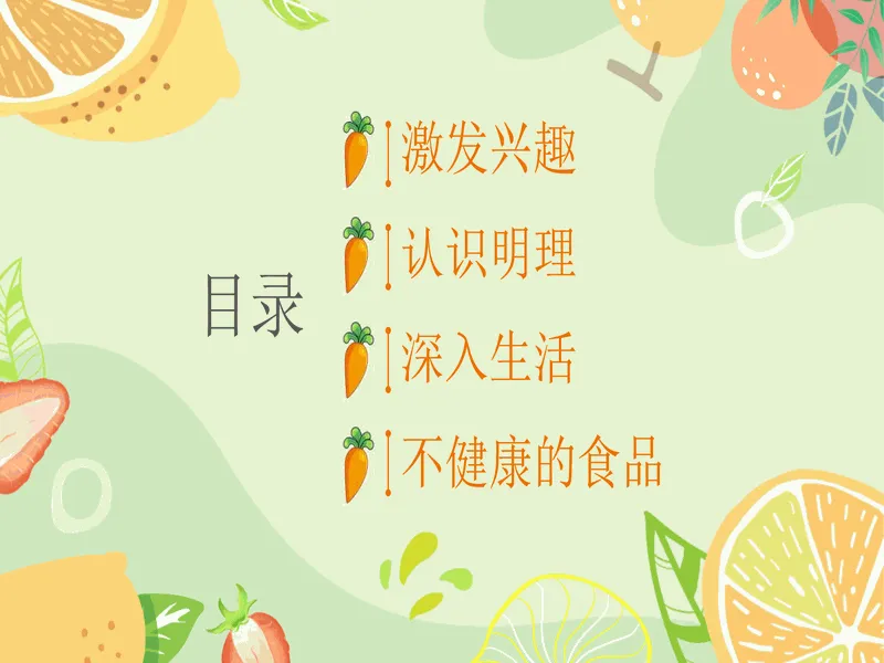 PPT内页预览