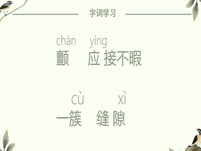 PPT内页预览