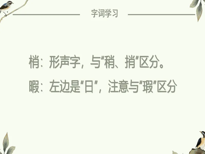 PPT内页预览