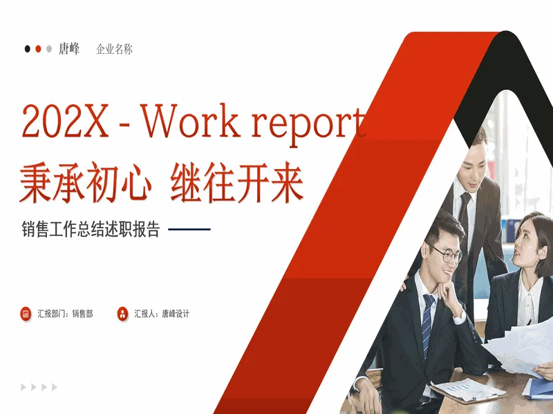 PPT内页预览