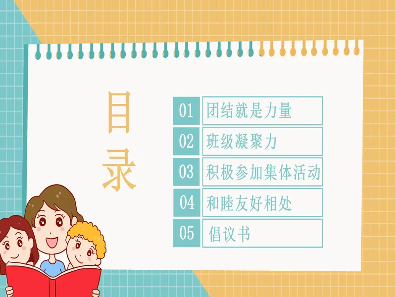 PPT内页预览