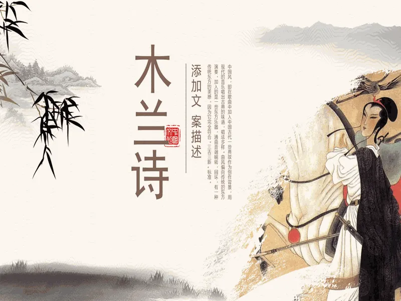 PPT内页预览