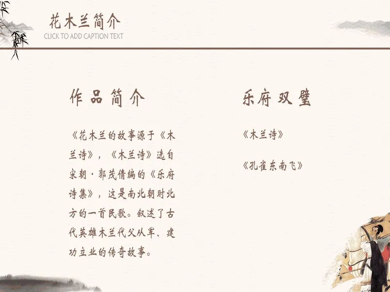PPT内页预览