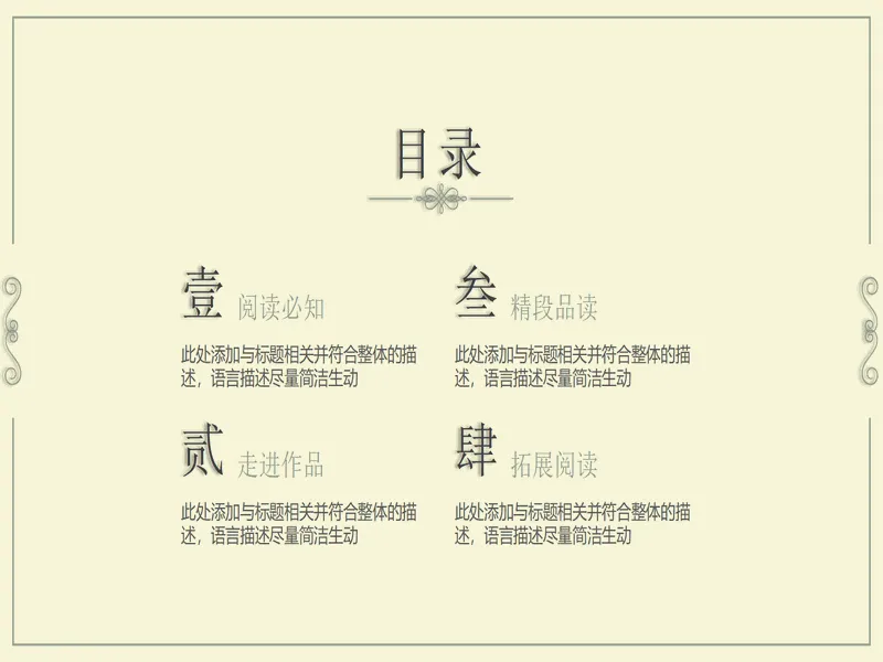 PPT内页预览
