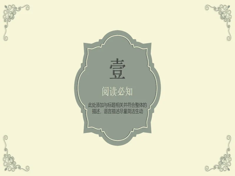 PPT内页预览
