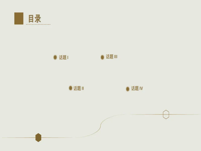 PPT内页预览