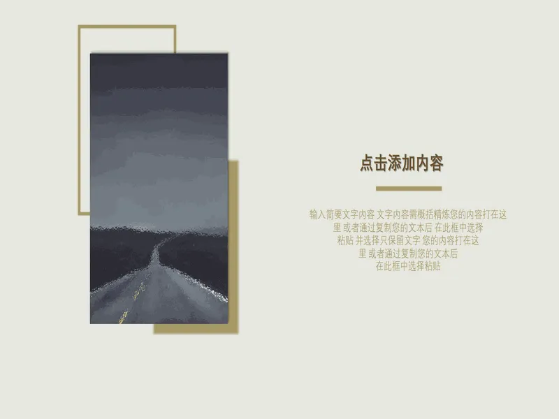 PPT内页预览