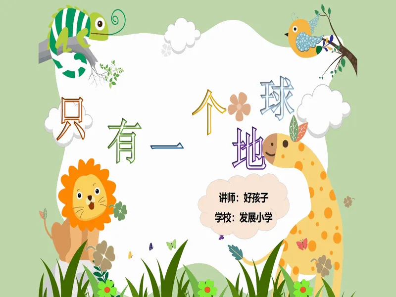 PPT内页预览