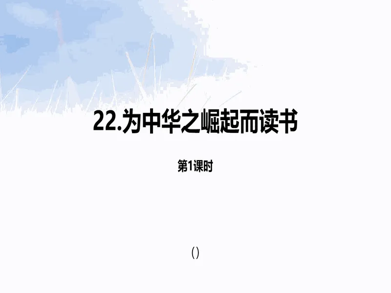 PPT内页预览