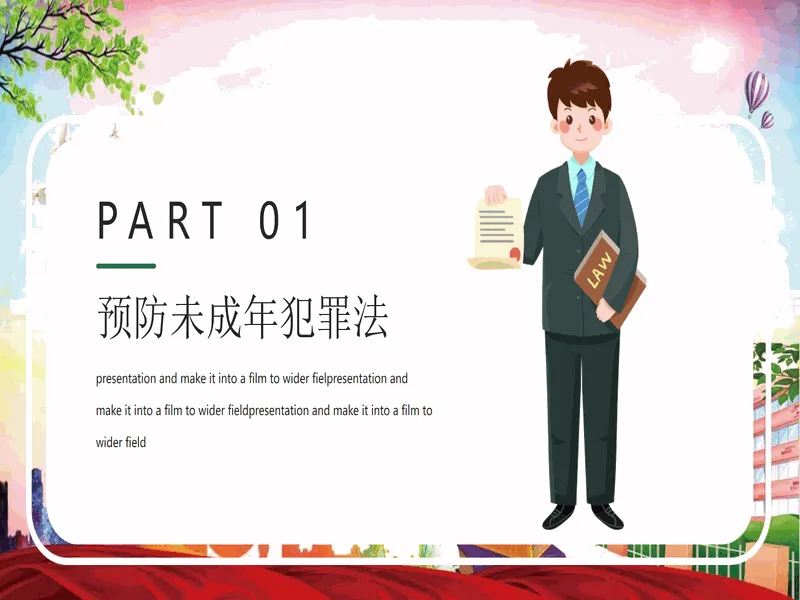 PPT内页预览