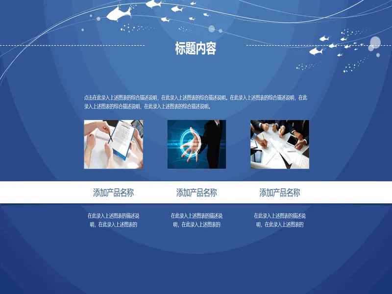 PPT内页预览