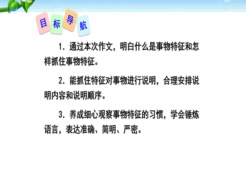 PPT内页预览