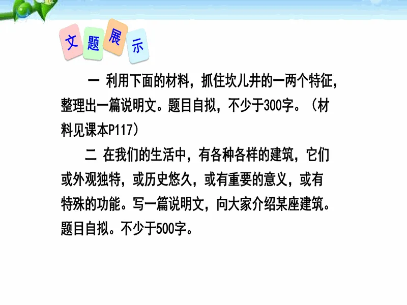 PPT内页预览