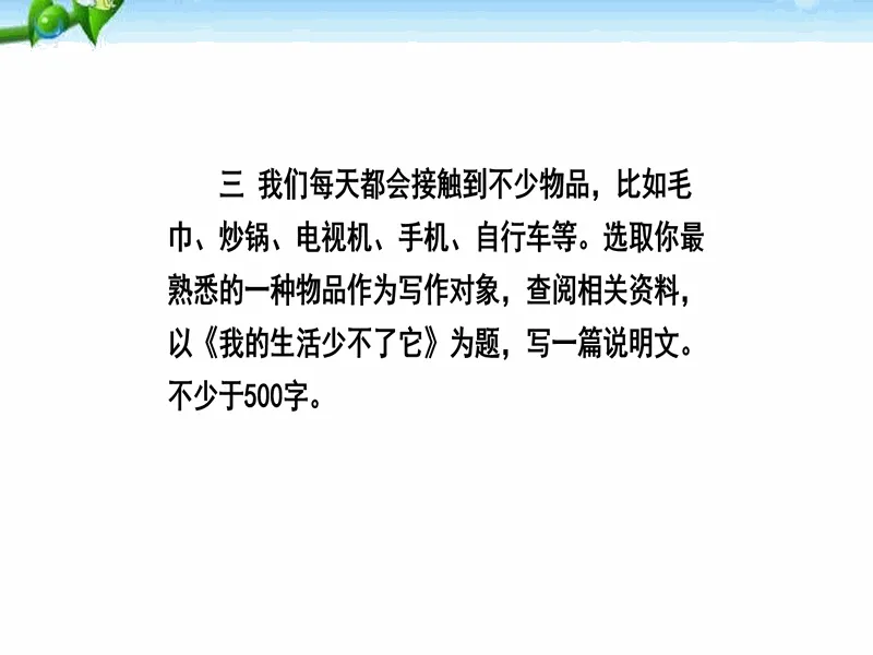 PPT内页预览