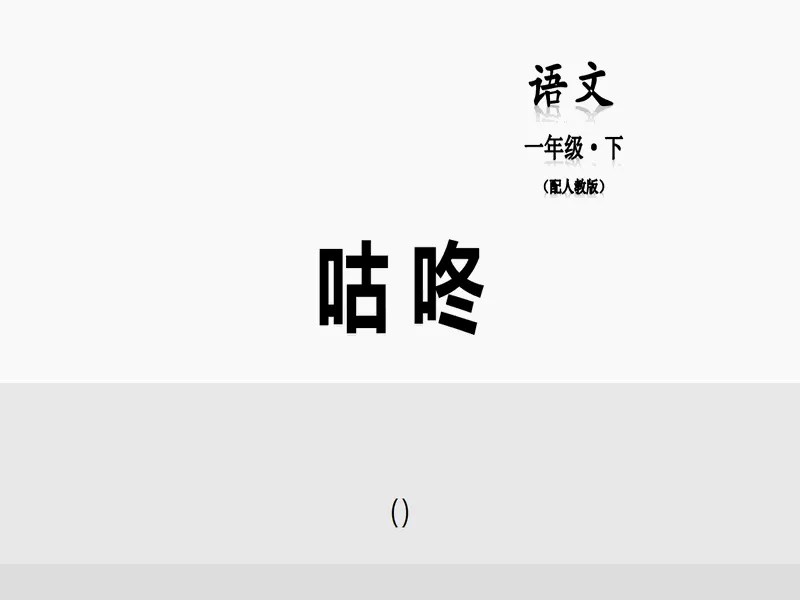 PPT内页预览