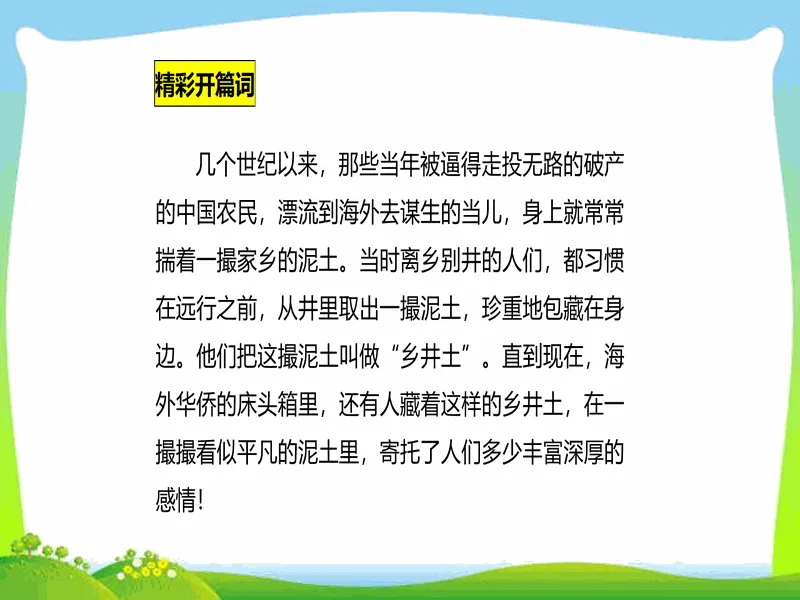 PPT内页预览