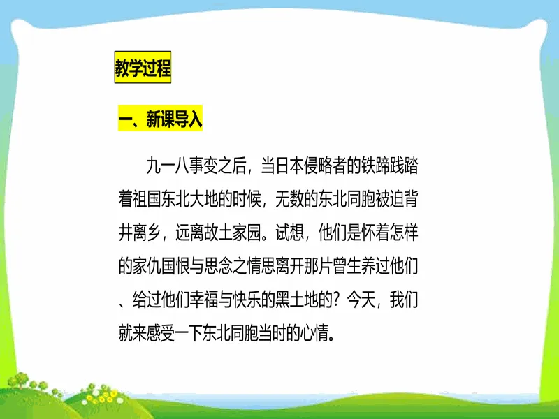 PPT内页预览