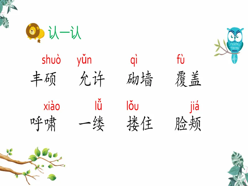 PPT内页预览