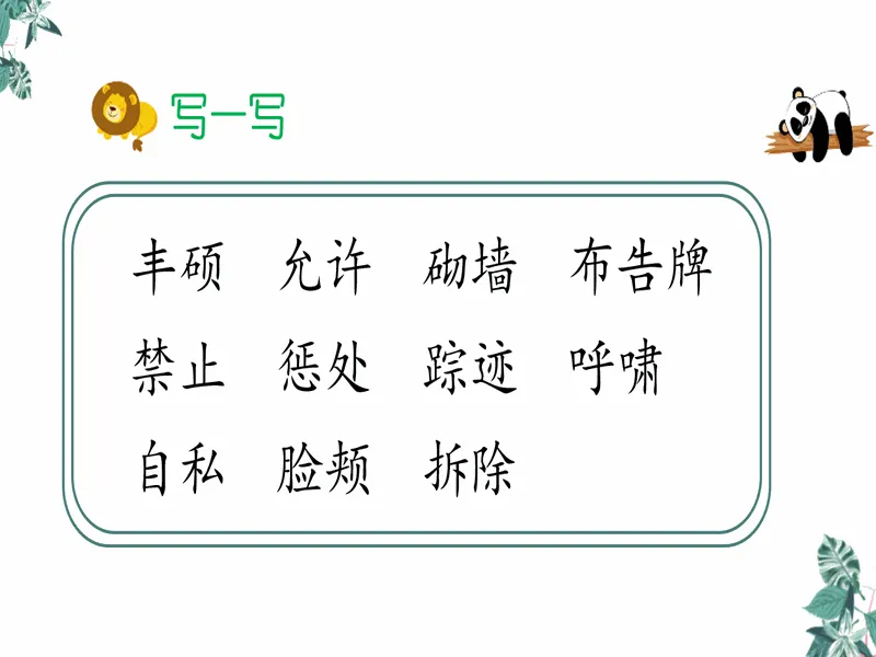 PPT内页预览