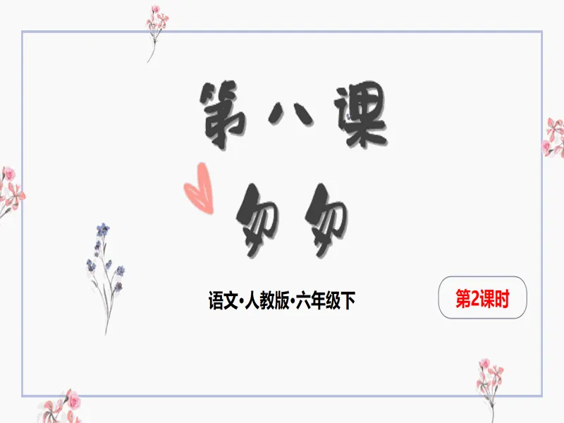 PPT内页预览