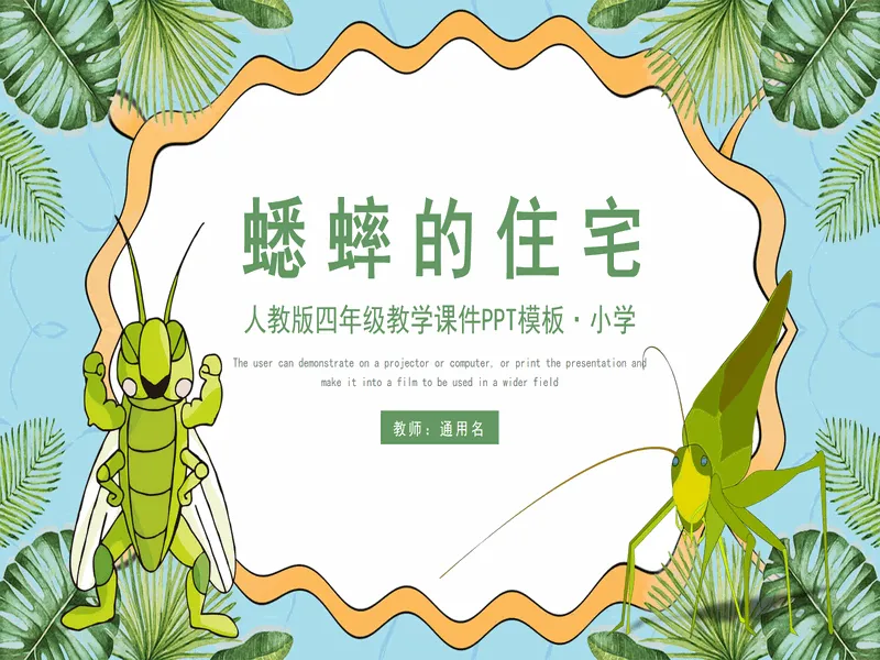 PPT内页预览