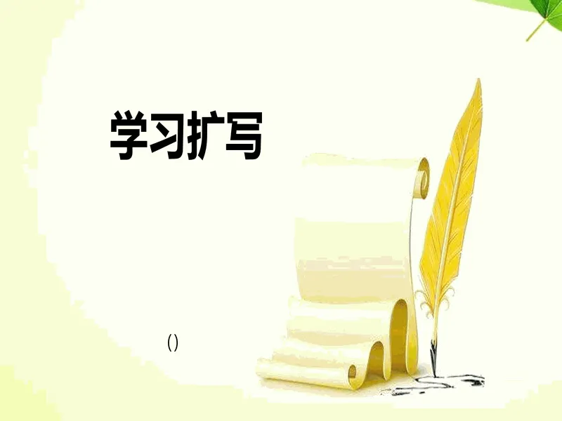 PPT内页预览