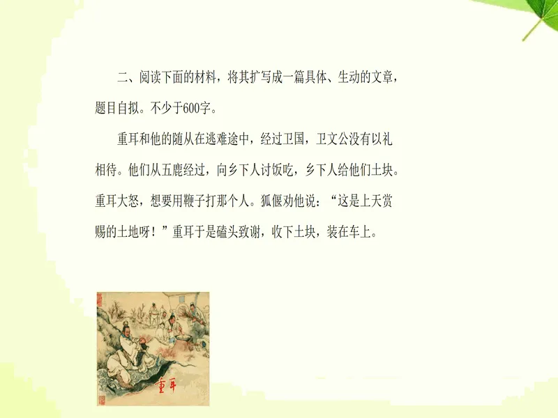 PPT内页预览