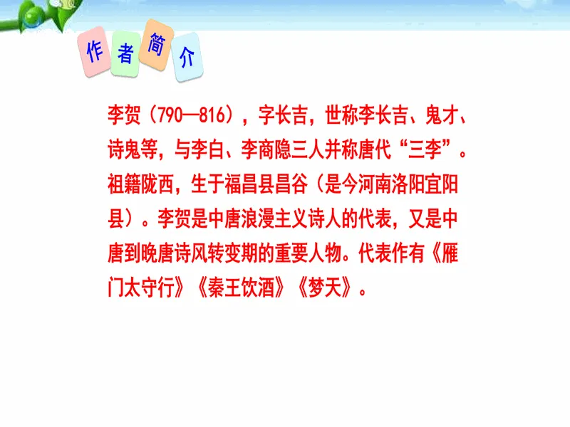 PPT内页预览